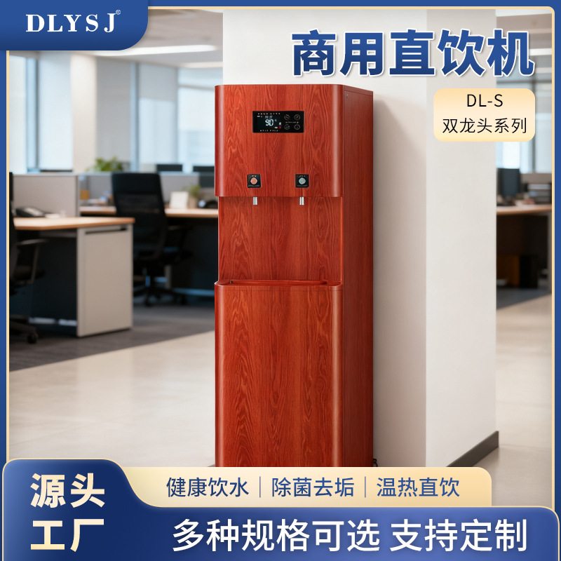 顺深浩商用直饮水机立式温热节能RO反渗透净水器校园公共饮水机