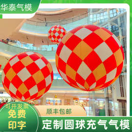 充气圆球气模喷绘圆球悬挂发光球表情球PVC闭气圆球气模活动装饰