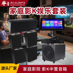 河南メーカー5.1ホームシアターのサラウンド音の前の後ろの音響の杜比の音の家庭のk歌のスピーカー