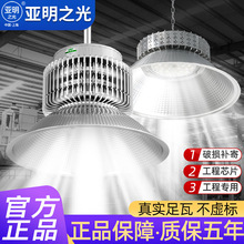 led超亮工矿灯厂房灯200w大功率车间仓库照明灯库房工厂工业吊灯