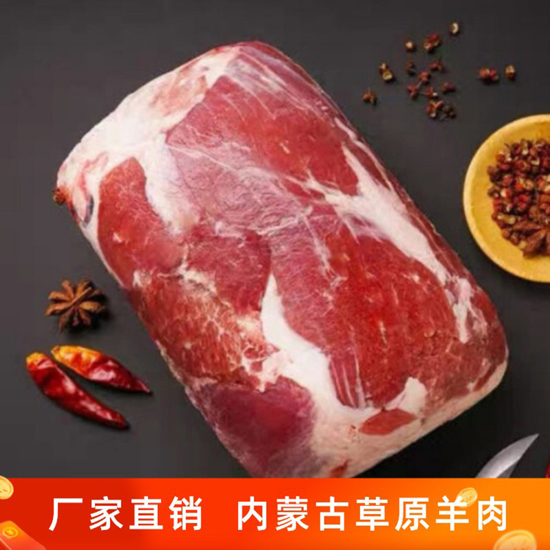 羔羊后腿包  蒙誉羔羊后腿包内蒙古锡盟锡盟草原羊肉火锅食材