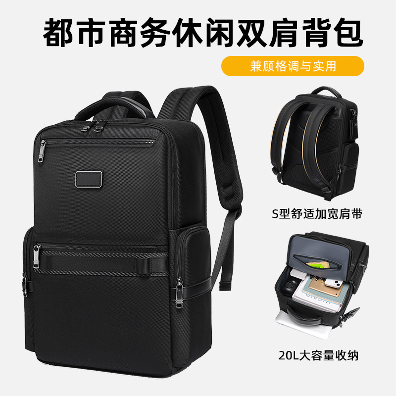 Wholesale men's business commuter backpack, simple and versatile, suitable for business trips and travel, large-capacity laptop backpack for men