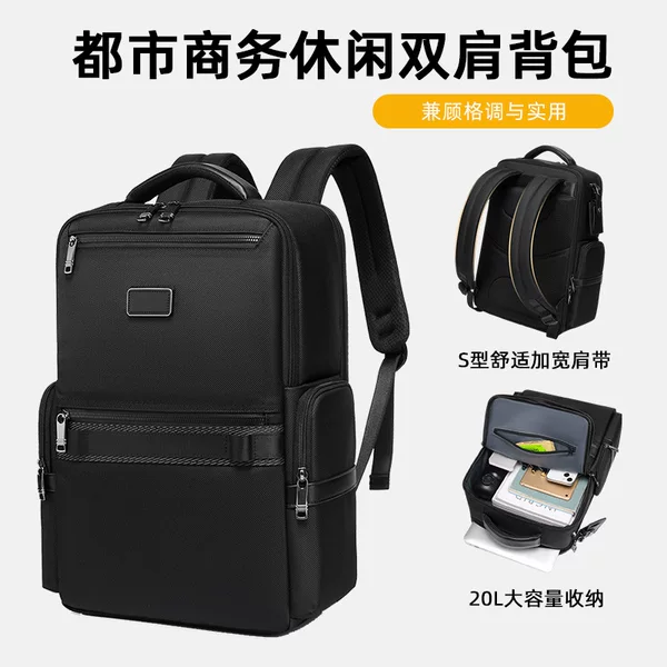 Wholesale men's business commuter backpack, simple and versatile, suitable for business trips and travel, large-capacity laptop backpack for men