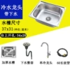 ∫【Sink + semi-steel drain + single cold faucet】---No need for slow hands