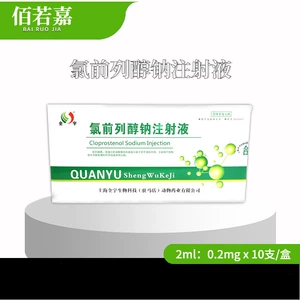 Ветеринарный препарат клопростенол Quanyu Cloprostenol натрия для кроликов, свиней, крупного рогатого скота и овец 2 мл: 0,2 мг*10 шт.*коробка