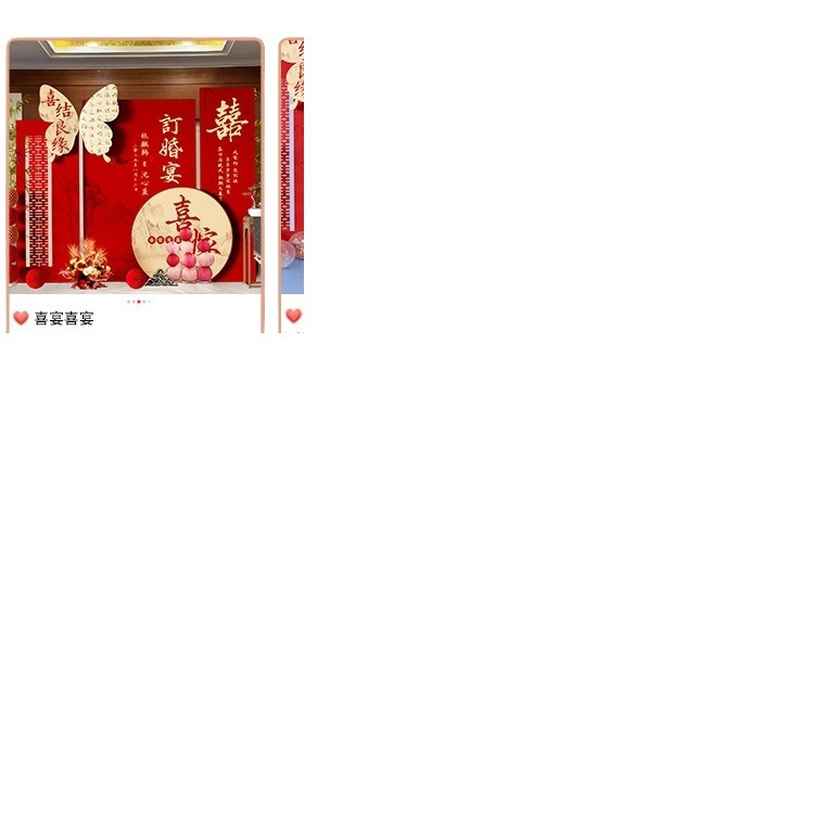 新中式订婚布置装饰kt板背景墙摆件结婚宴背景板简约摆台全套绢花|undefined