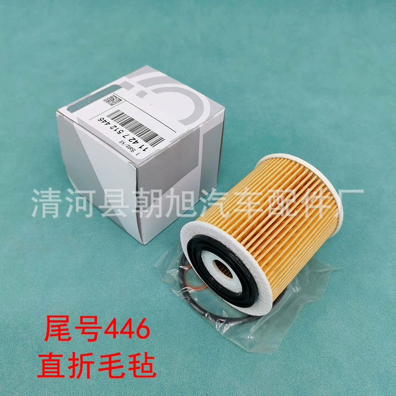 Для мини COORER R50R53R52 масляный фильтр 11427512446 11427509208