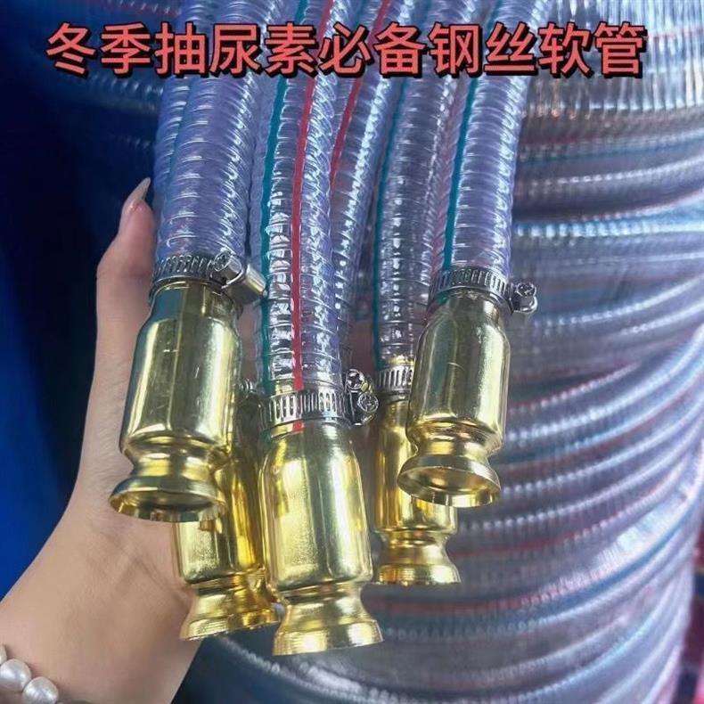 Truck Water and Oil Transfer Pipe, Vibrating Vehicle Urea Solution Filling Device, Self-Priming Large Size