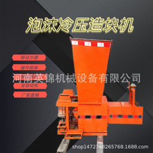 废旧泡沫压缩机 300型环保泡沫成块机泡沫处理冷压块机