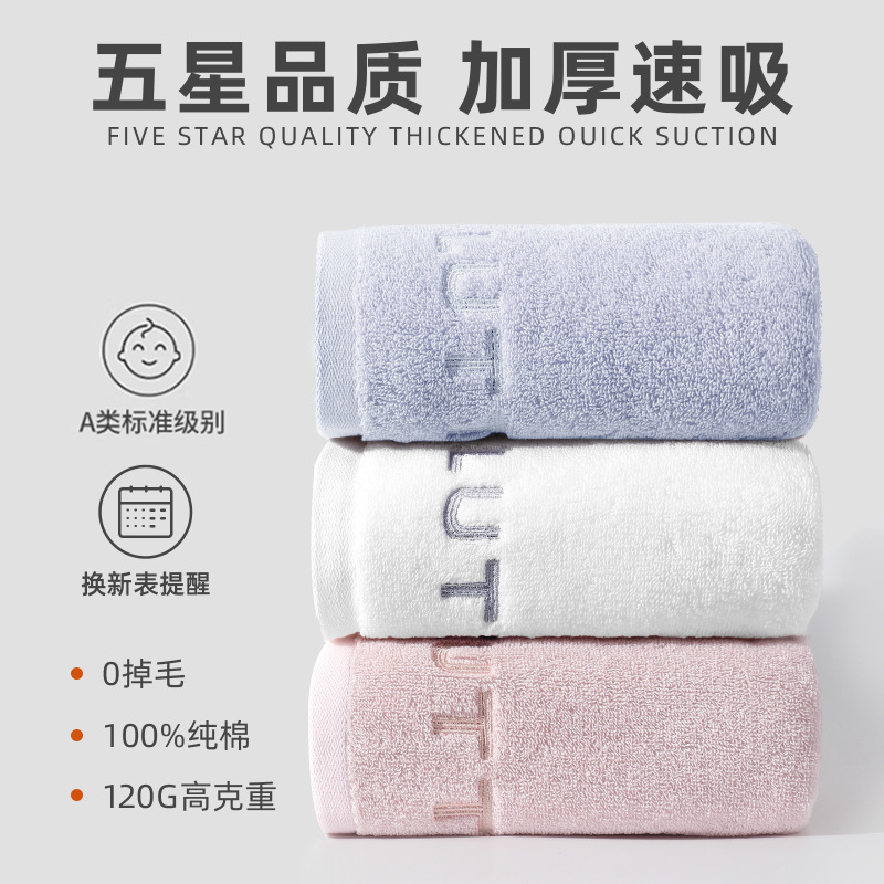 品牌同款毛巾家用洗脸洗澡面巾全棉柔软强吸水全棉吸水不掉毛毛巾|undefined