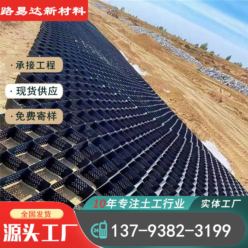供应销售 护坡土工格室 路基蜂巢塑料格室 三维网格HDPE土工格室