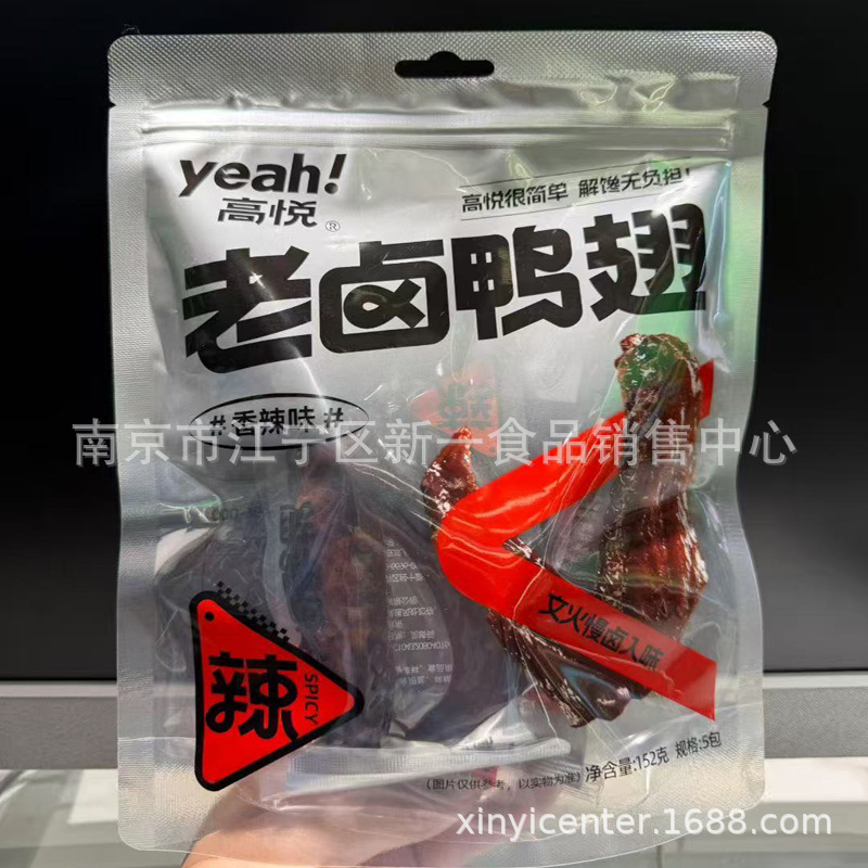 高悦老卤鸭翅 鸭掌 鸭翅根 香辣味卤香味 休闲零食卤制品