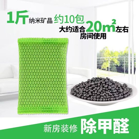 50g nano mineral crystal activated carbon household in addition to formaldehyde wardrobe deodorization home car dual-purpose deodorization carbon package in stock generation