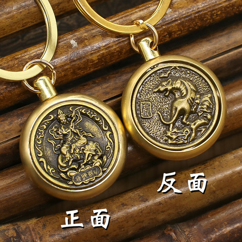 Brass twelve zodiac rotating keychain pendant Five Emperors Coin single-sided rotating eight patron saints car pendant