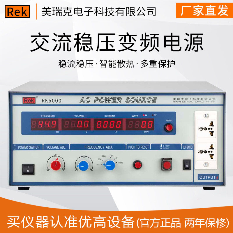 Merrick Rk5000 Motor Variable Power Supply 5Kw Three-Phase 0-300V Digital Display Single-Phase Ac Variable Frequency Power Supply
