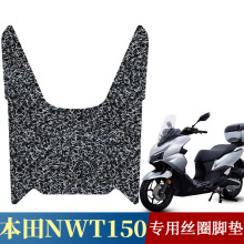 �m��춱���NWT150��ˮ�_̤��|Ħ��܇̤����b������ýzȦ�_�|