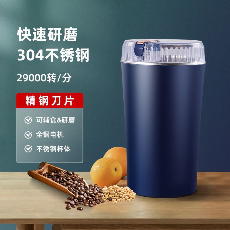 家用粉碎打粉超细辅食磨粉机五谷杂粮中药材研磨料理机跨境通用