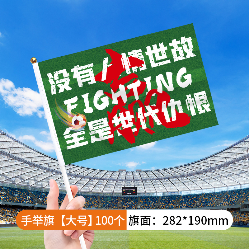 翁楷苏超手摇旗江苏城市足球联赛加油助威应援手举旗帜氛围南通|undefined