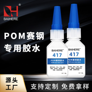 417ِ䓌����zˮճ��POMِ��������zABS���ϲ��|��������z���l