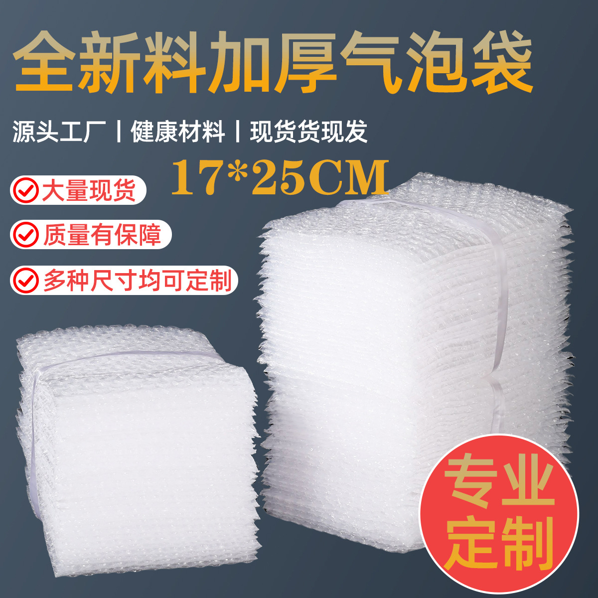 17*25cm透明气泡袋加厚大泡防震防摔快递打包气泡膜泡沫袋批发