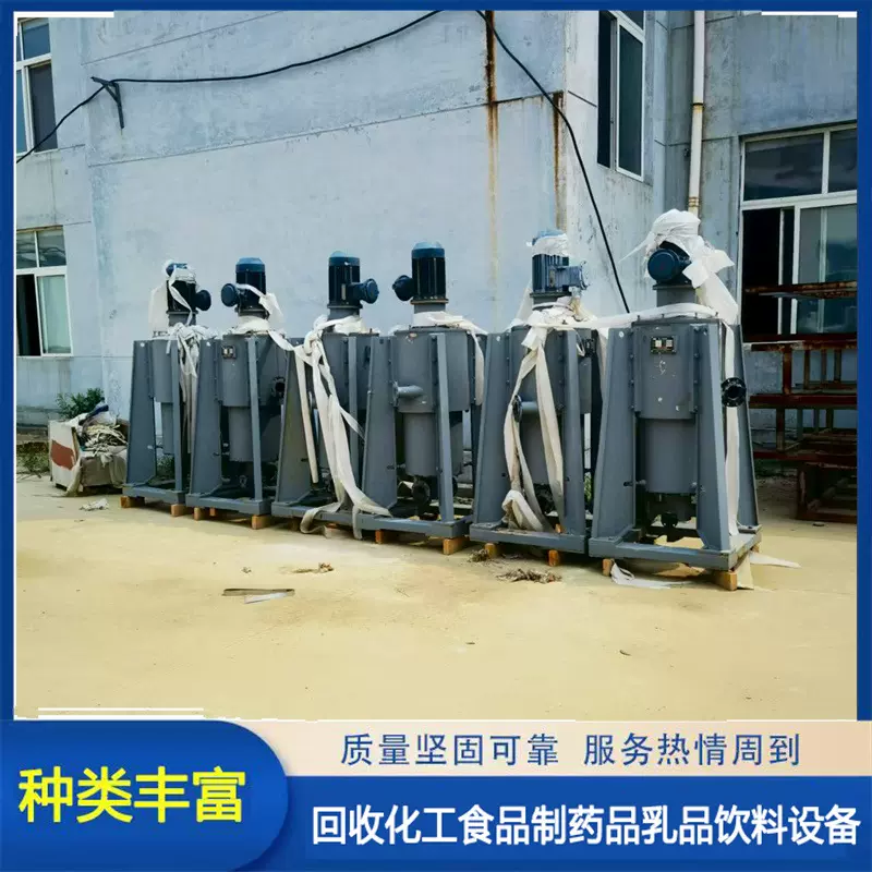 二手萃取离心机 350型废水脱酚液液分离萃取离心机中药萃取分离机