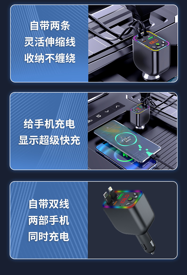 Car Bluetooth mp3 Y5 super fast charging car MP3 four-in-one retractable line car charger FM transmitter
