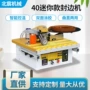 自动异形家装家用封边机