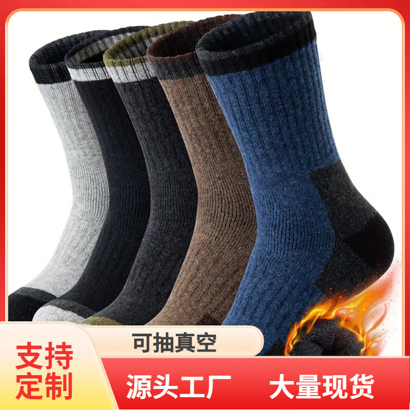 Cross-Border Large Size Popular Socks for Men, Autumn and Winter Thickened Wool Socks, Fleece-Lined Warm Cashmere Socks, High-Tube Long Socks, Color-Blocking