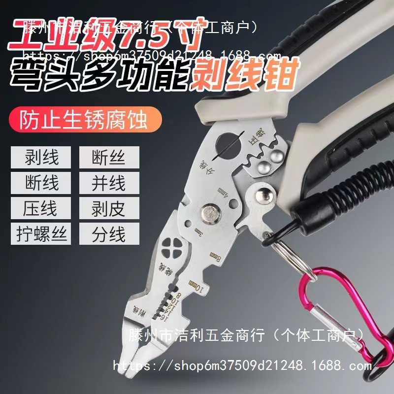 多功能(弯头)剥线钳分线钳剥扒皮压线绕线工业分线剪线线管