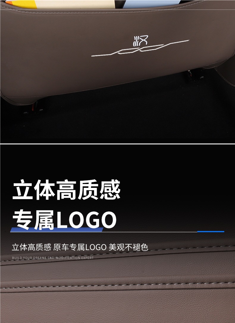 Suitable for 20-25 Byd Han Dmi Rear Seat Anti-Kick Pad Ev Seat Back Anti-Dirty Protection Pad Modification Accessories