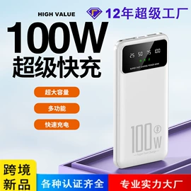 移动电源;其他电风扇