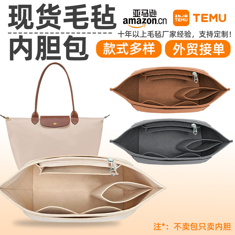 Cross-Border Felt Makeup Bag Inner Liner Bag 2mm Longchamp Bag Insert Large Capacity Storage Bag Dumpling-Shaped Travel Bag