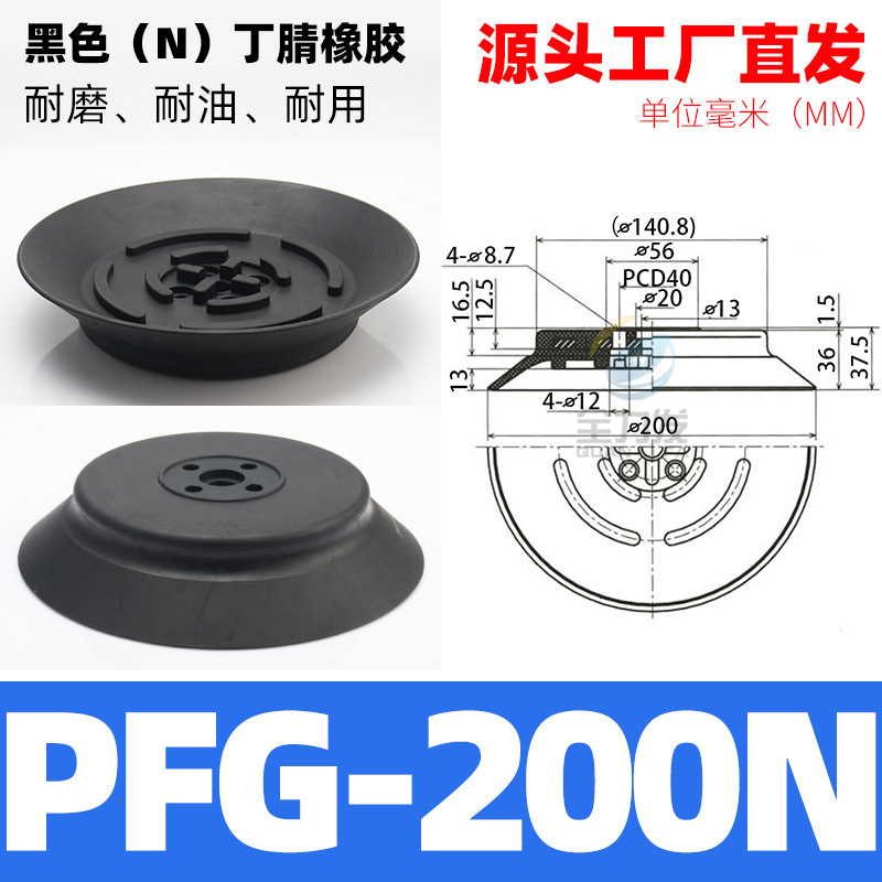 機械ハンド真空吸盤PAPFG空気圧アクセサリー産業用大型強力シリコン吸盤|undefined