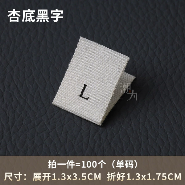 [杏色 L 棉带尺码标【拍一份=100个】]