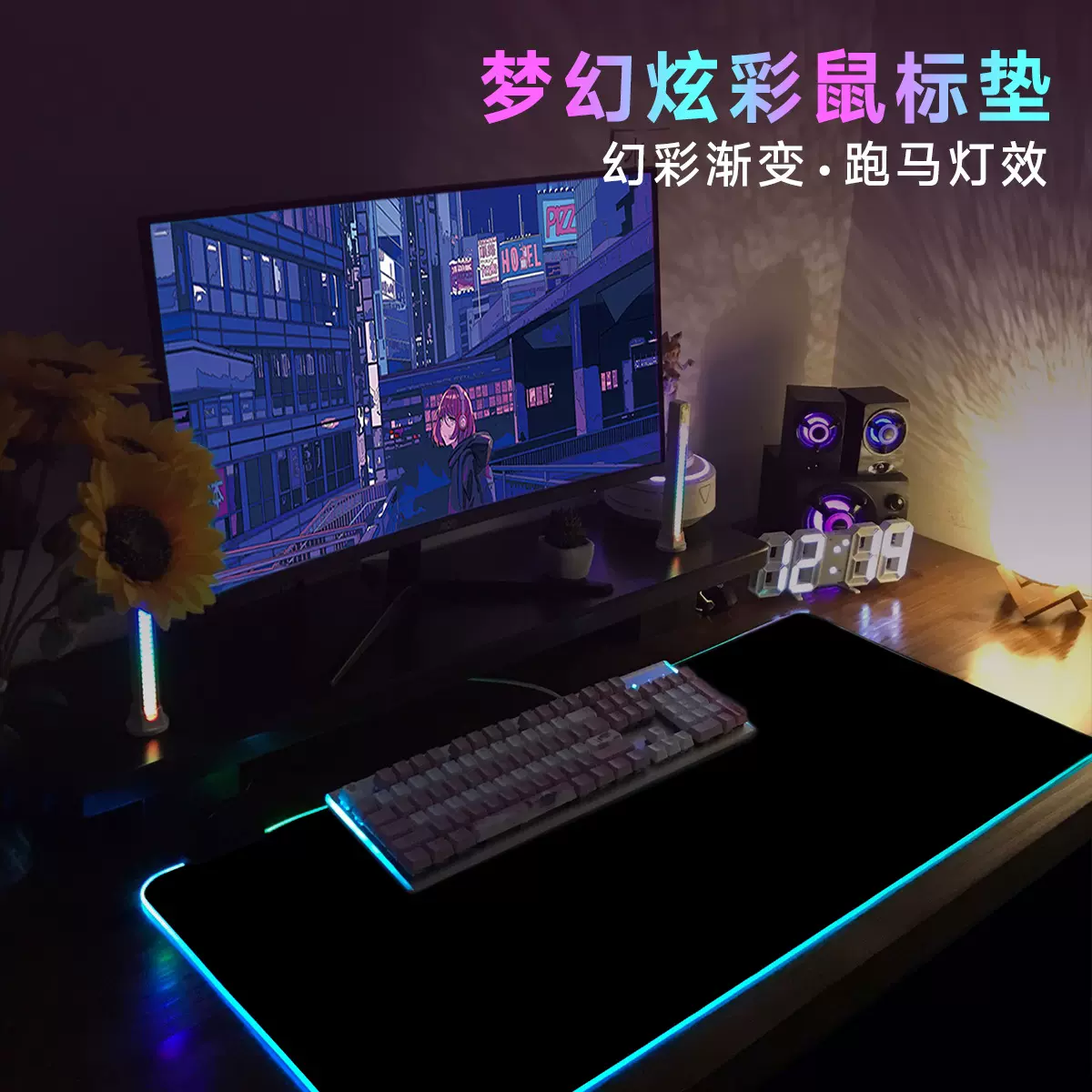 RGB发光鼠标垫 电竞游戏 超大桌垫