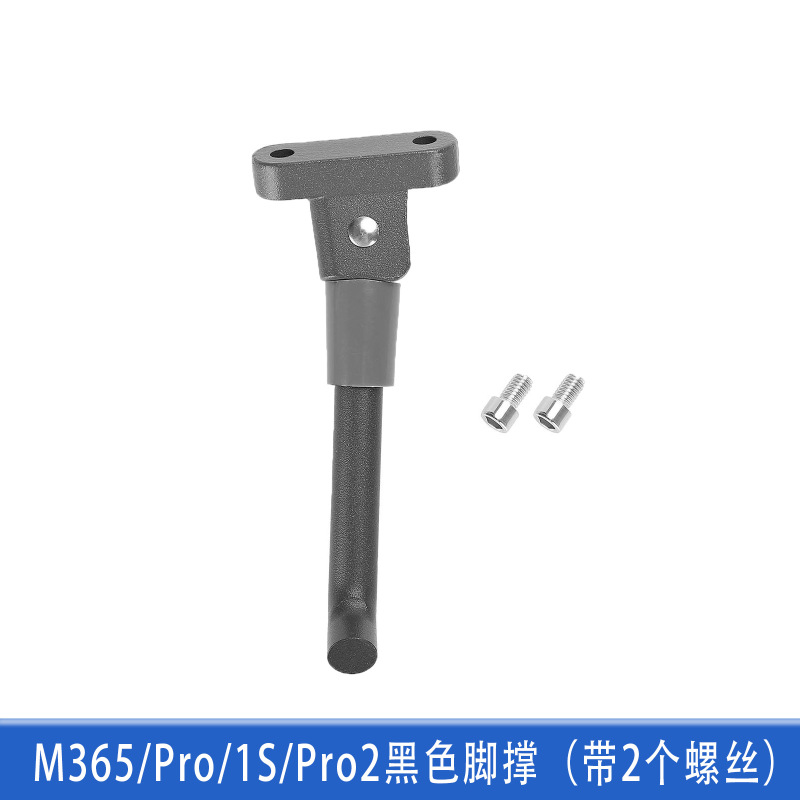 电动滑板车m365全套配件挂钩脚撑前后挡泥板前灯面盖轮胎减震大全|undefined