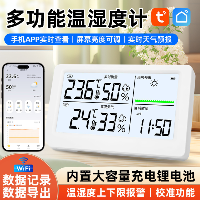 Thermometer Indoor Home Precision Good-looking Large Screen with Alarm Clock Time Electronic Thermohygrometer Graffiti Wireless WiFi