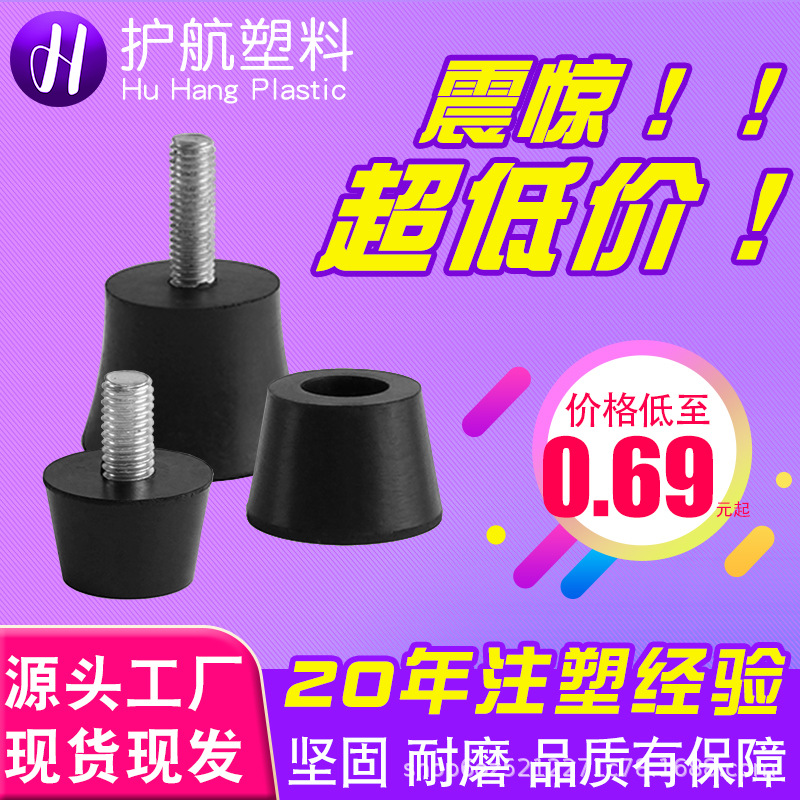 M6M8M10橡胶机脚垫 橡胶减震块带螺丝承重增高机脚机械设备支脚