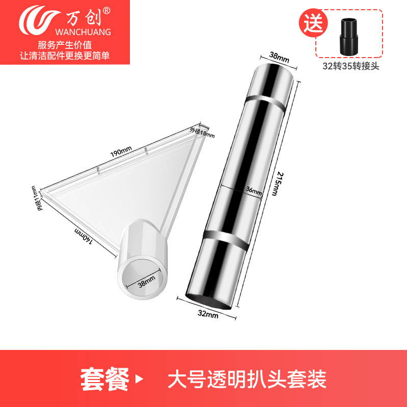 대형 스테이크 + 스트레이트 튜브 + 어댑터 (내경 32/35 적합)