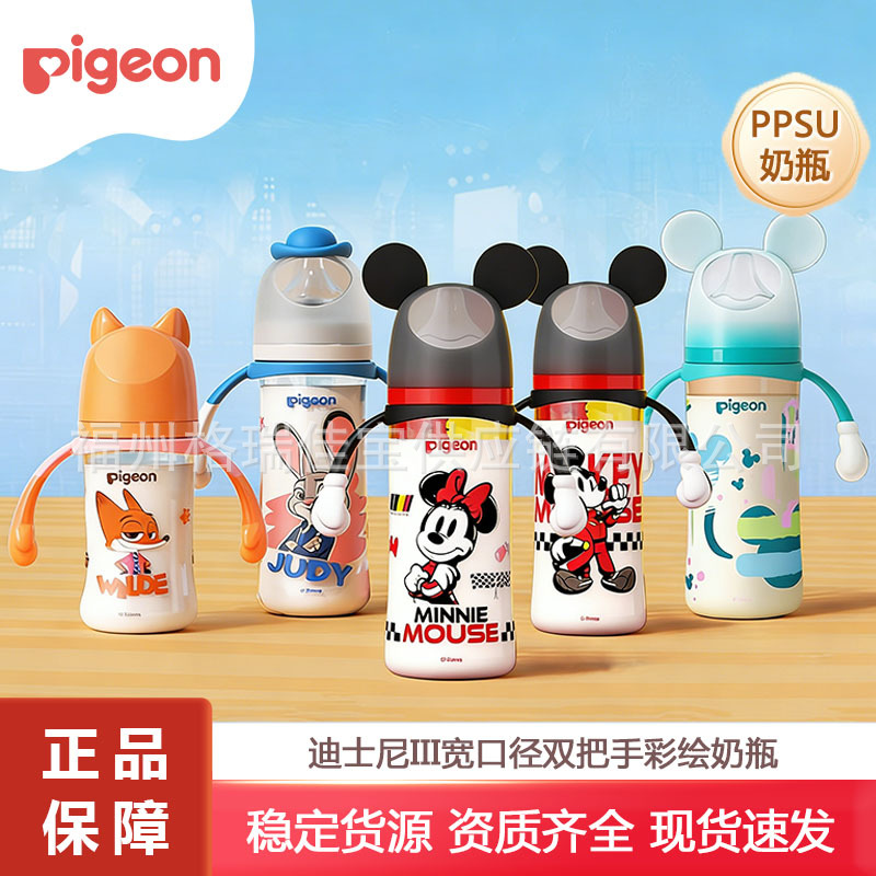 [Authentic Wholesale] Pigeon Disney Baby Bottle Zootopia Ppsu Painted Wide-Caliber Nipple Anti-Colic