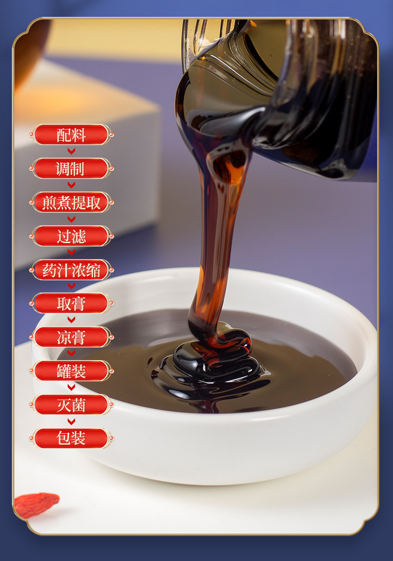 Lu Shen Gao (鹿参膏) — Deer & Ginseng Herbal Paste, 300g Jar, Food-Herb Concentrate quality and texture