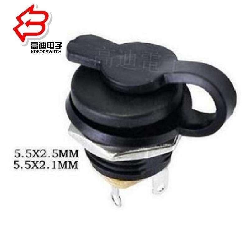 黑色DC母座圆形5521  防水DC插座3脚5520 防水小型DC插口3脚5525