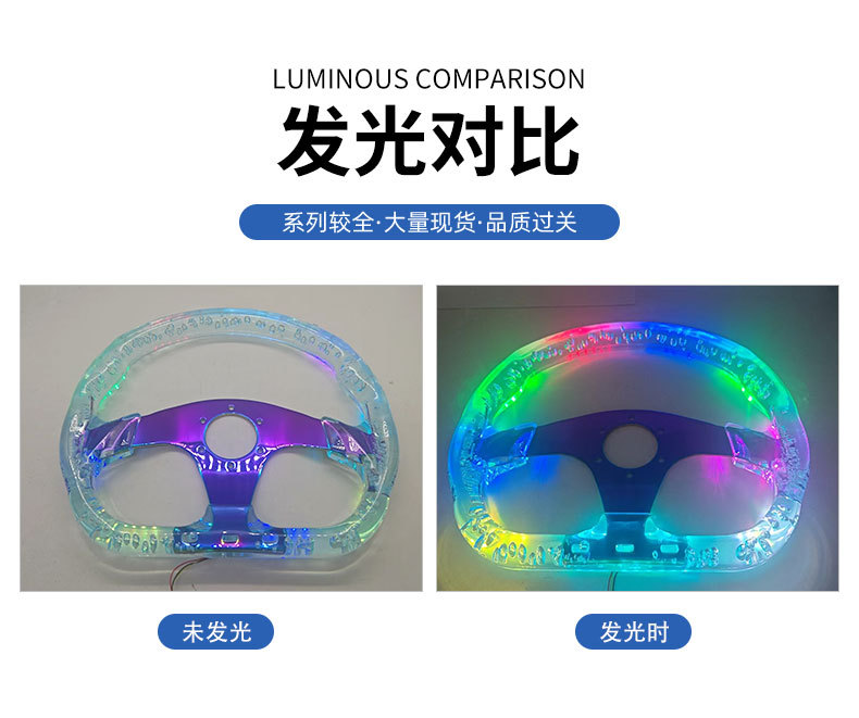 Acrylic Steering Wheel Racing Transparent Crystal Colorful Night Light