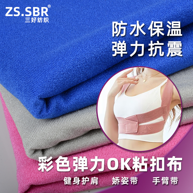 现货仿真国产彩色国产台湾日本弹力粘扣ok布 耐粘次数强力多次粘