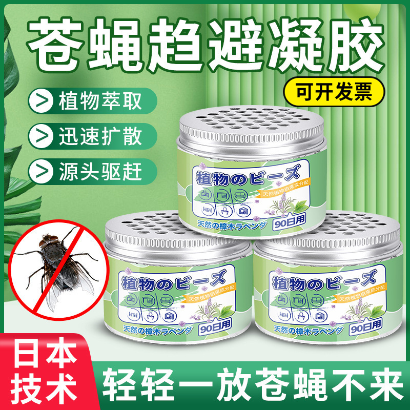 Indoor Household Mosquito Repellent Artifact Aromatherapy Mosquito Killer Spider Cockroach Flying Insect Repellent Insect Repellent Insecticide