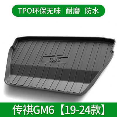 Trunk Mat | Leopard GA4/GA6 Car - chuanqi-gm6-19-24-default-item