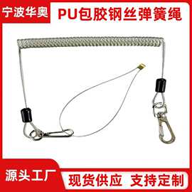 PU包胶钢丝弹簧绳高空作业房车拖车绳升降安全绳高空作业专用包塑