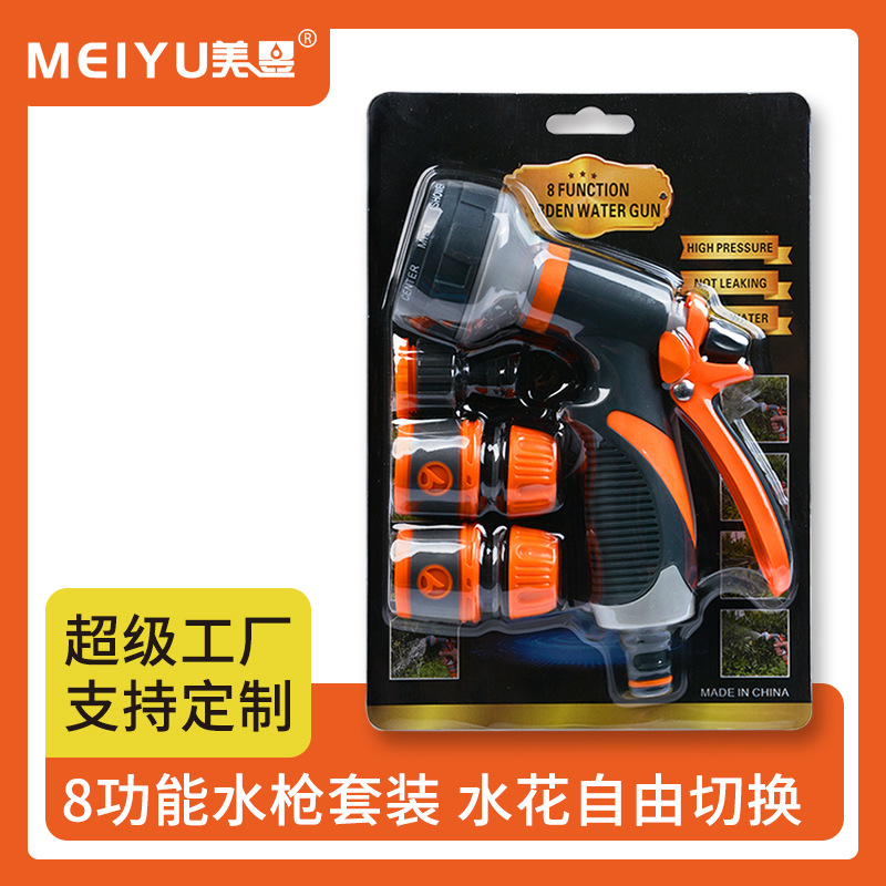 跨境热卖园林浇花器家用洗车8功能包胶喷枪园艺八功能水枪套装