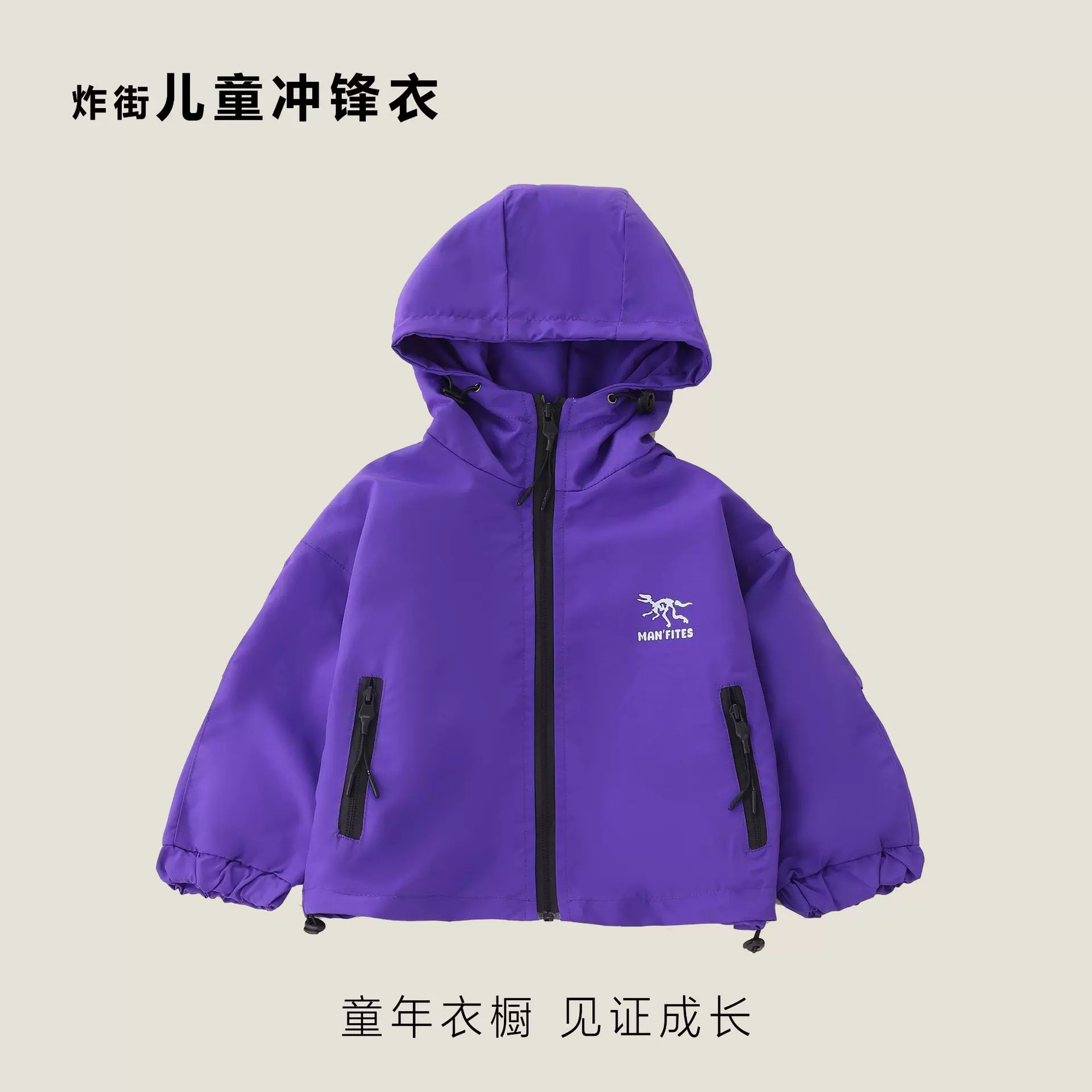 童装男童女童冲锋衣外套春秋款2025新款幼儿园秋季炸街儿童衣服潮