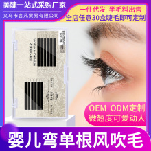 嫁接睫毛婴儿弯单根空气双尖扁毛种美睫店师专用超柔软自然弯毛